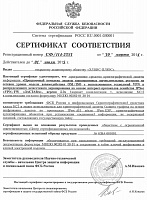 Продлены сертификаты на линейку продуктов ЗАСТАВА